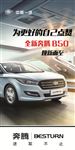 奔腾B50