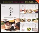 餐厅文化 节约用餐