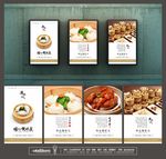 中式点心海报