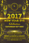 2017新年派对海报