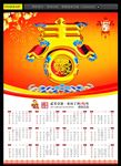 2017挂历