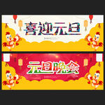 元旦