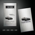 汽修名片