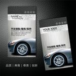 汽车租赁名片