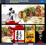 兰州拉面