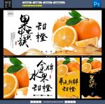 橙子