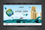 简洁高端中国风地产样板间开放