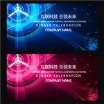 互联网科技感