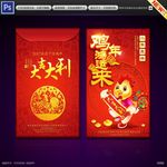 利是封