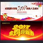 金鸡迎春