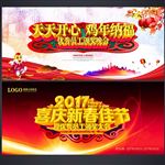 春节晚会
