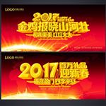 迎新春