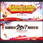 企业年会