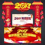 喜庆背景