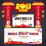 颁奖大会