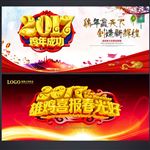 2017鸡年