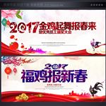 新年