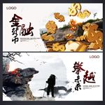 企业文化墙