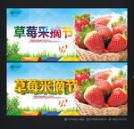 草莓节