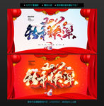 新年