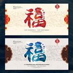 福