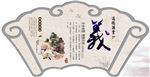 中华美德异形展板