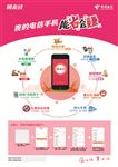 电信能省会赚