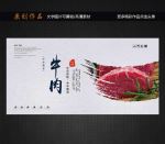 牛肉