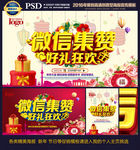 微信集赞