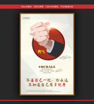 简洁企业文化励志挂画勇气自信