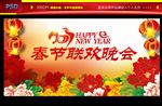 年会背景