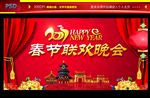 年会背景