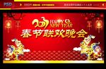 年会背景