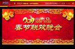 年会背景