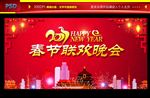 年会背景