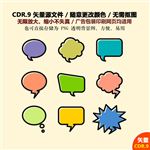 手绘边线边框像素对话框矢量图
