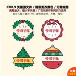 手绘圣诞图标矢量图