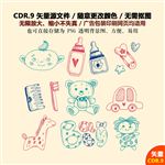 手绘婴儿用品矢量图