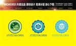 学校班级班徽标志图形设计