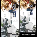 李时珍 本草纲目