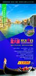 国外旅游展板