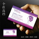 化妆品名片