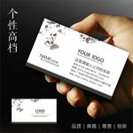 中国风名片