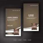门业名片