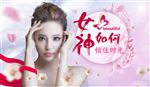 美容头图