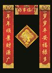 春联