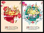 鸡年