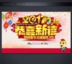恭贺新禧