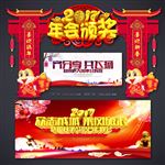 年会颁奖