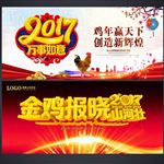 新年晚会背景